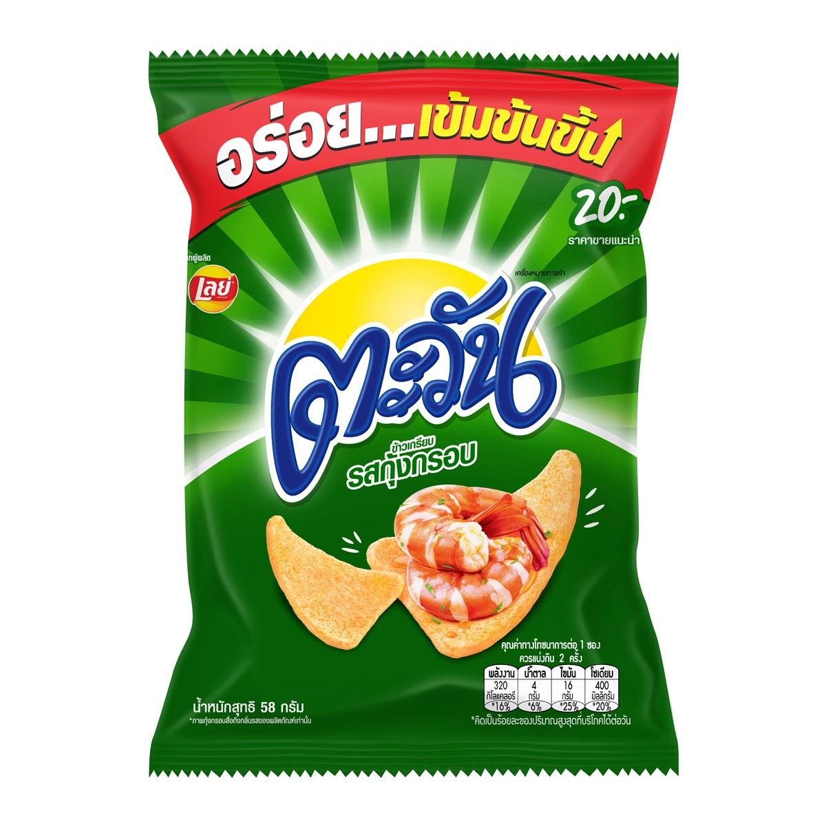 ຕະວັນລົດກຸ້ງກຮອບ 62g 